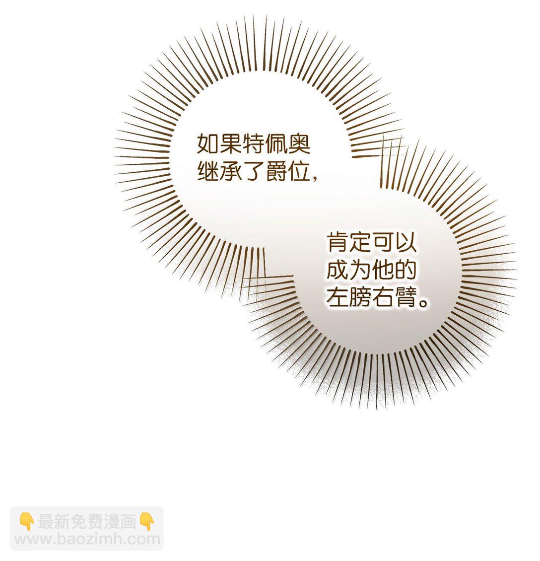 058 王宫的邀请(1/2)-第58话