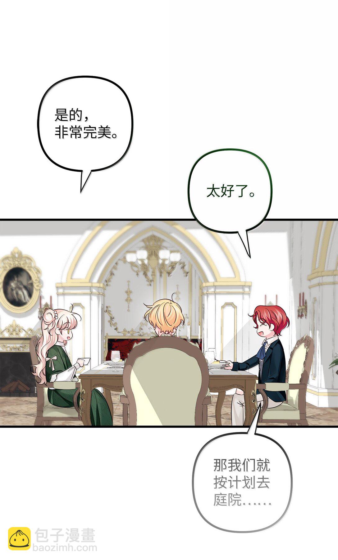 058 王宫的邀请(1/2)-第58话