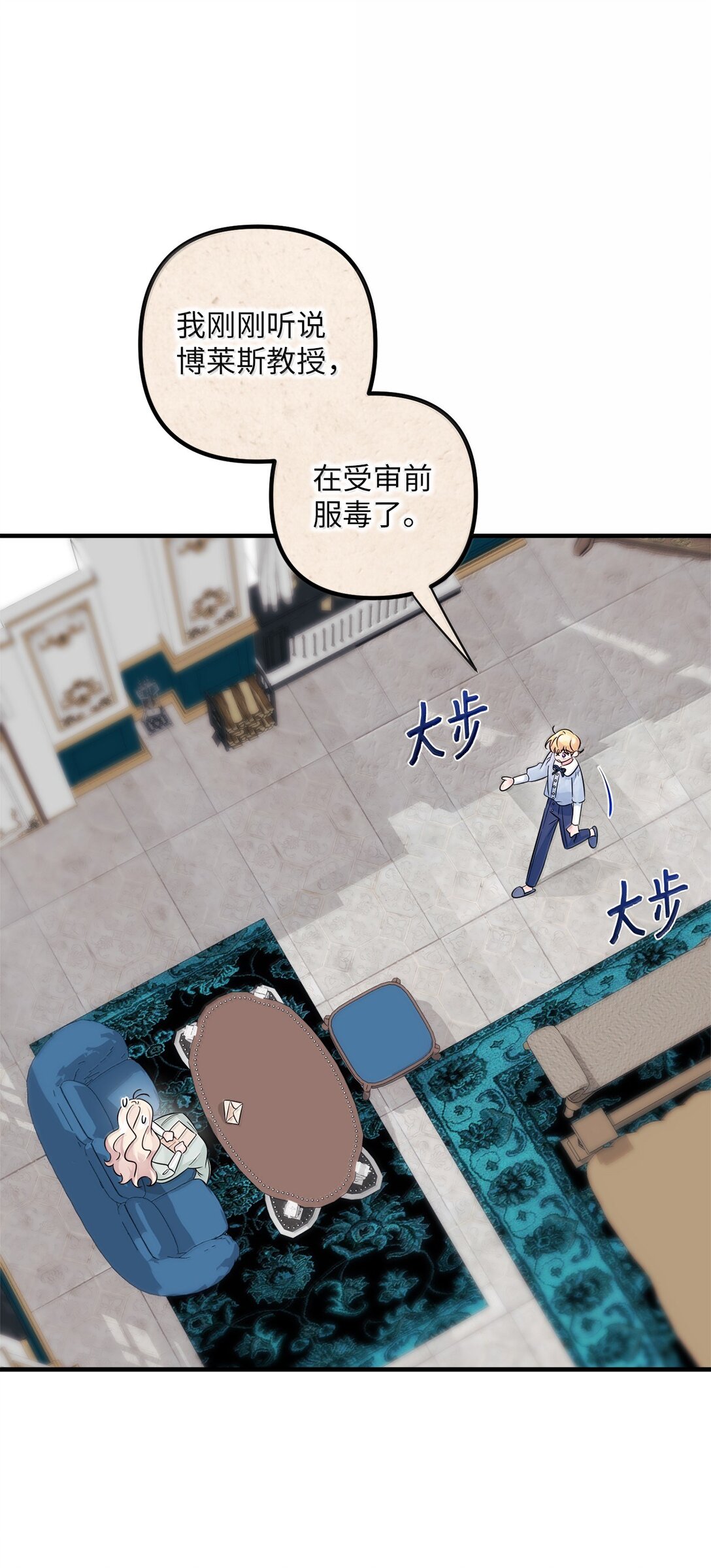 058 王宫的邀请(1/2)-第58话