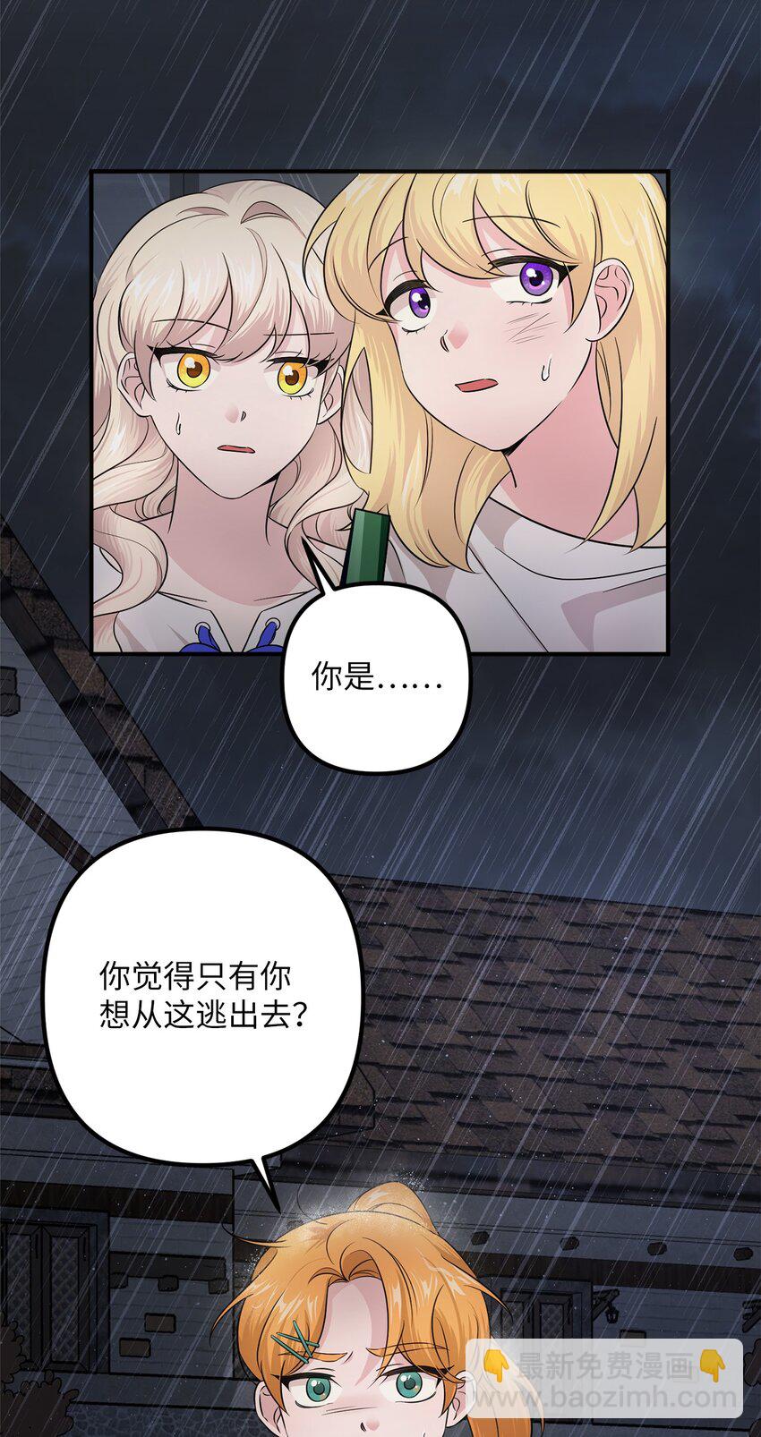 006 成功出逃(1/2)-第6话