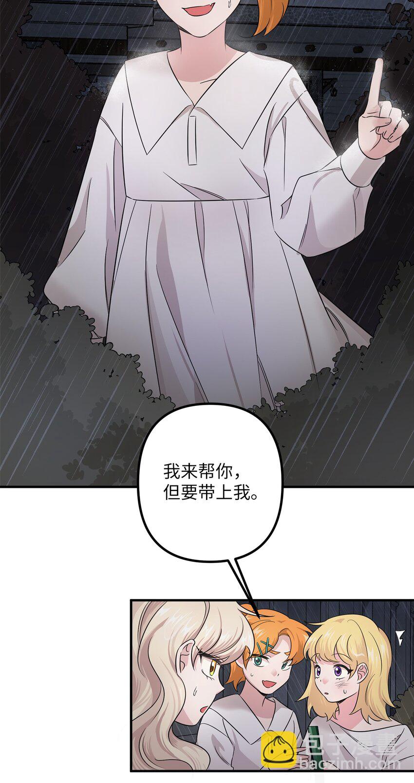 006 成功出逃(1/2)-第6话