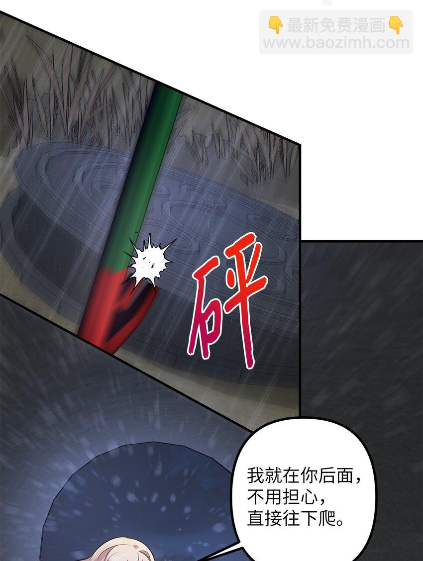 006 成功出逃(1/2)-第6话