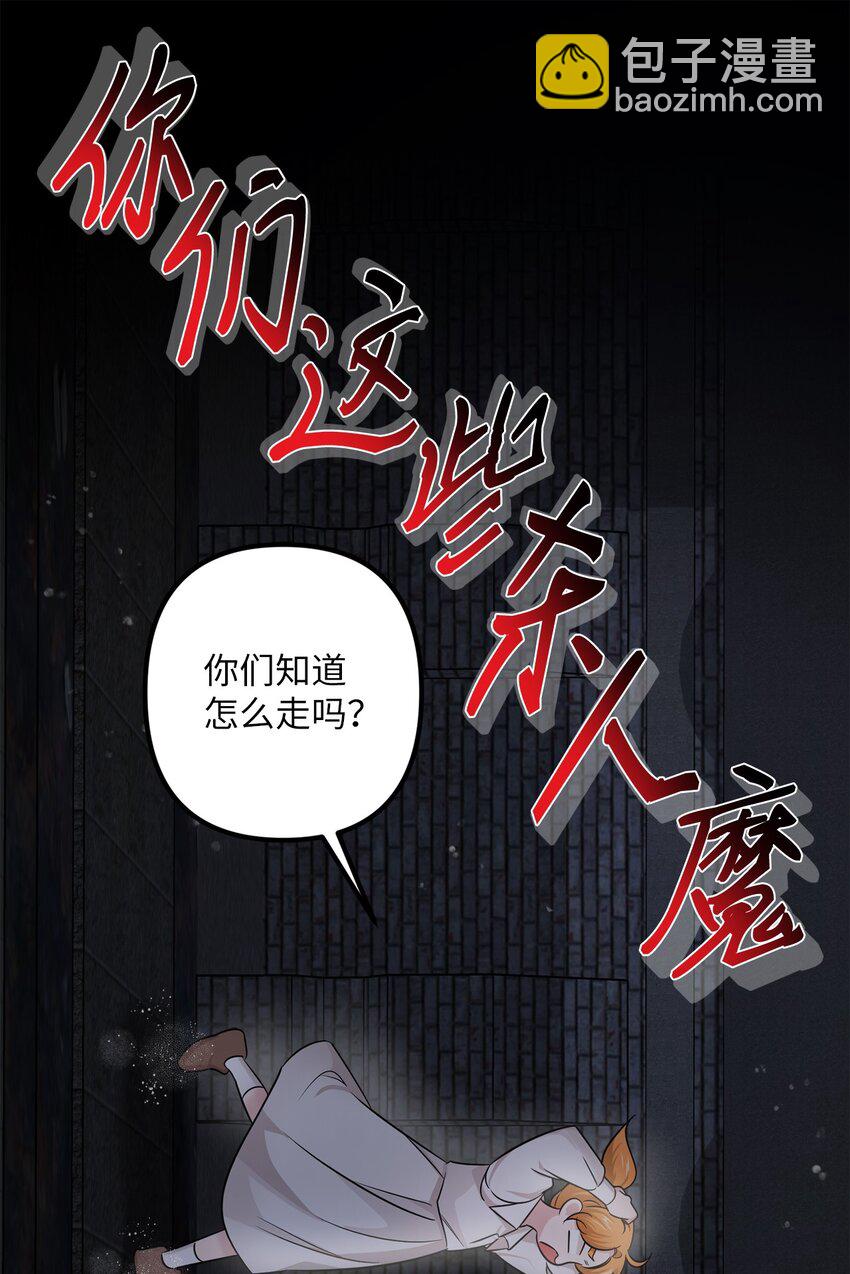 006 成功出逃(1/2)-第6话