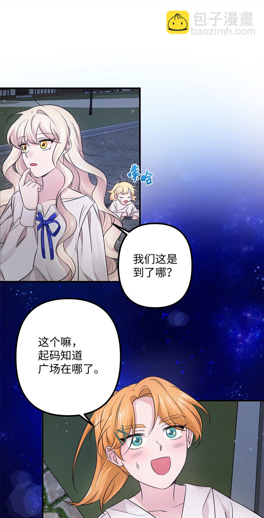 006 成功出逃(1/2)-第6话