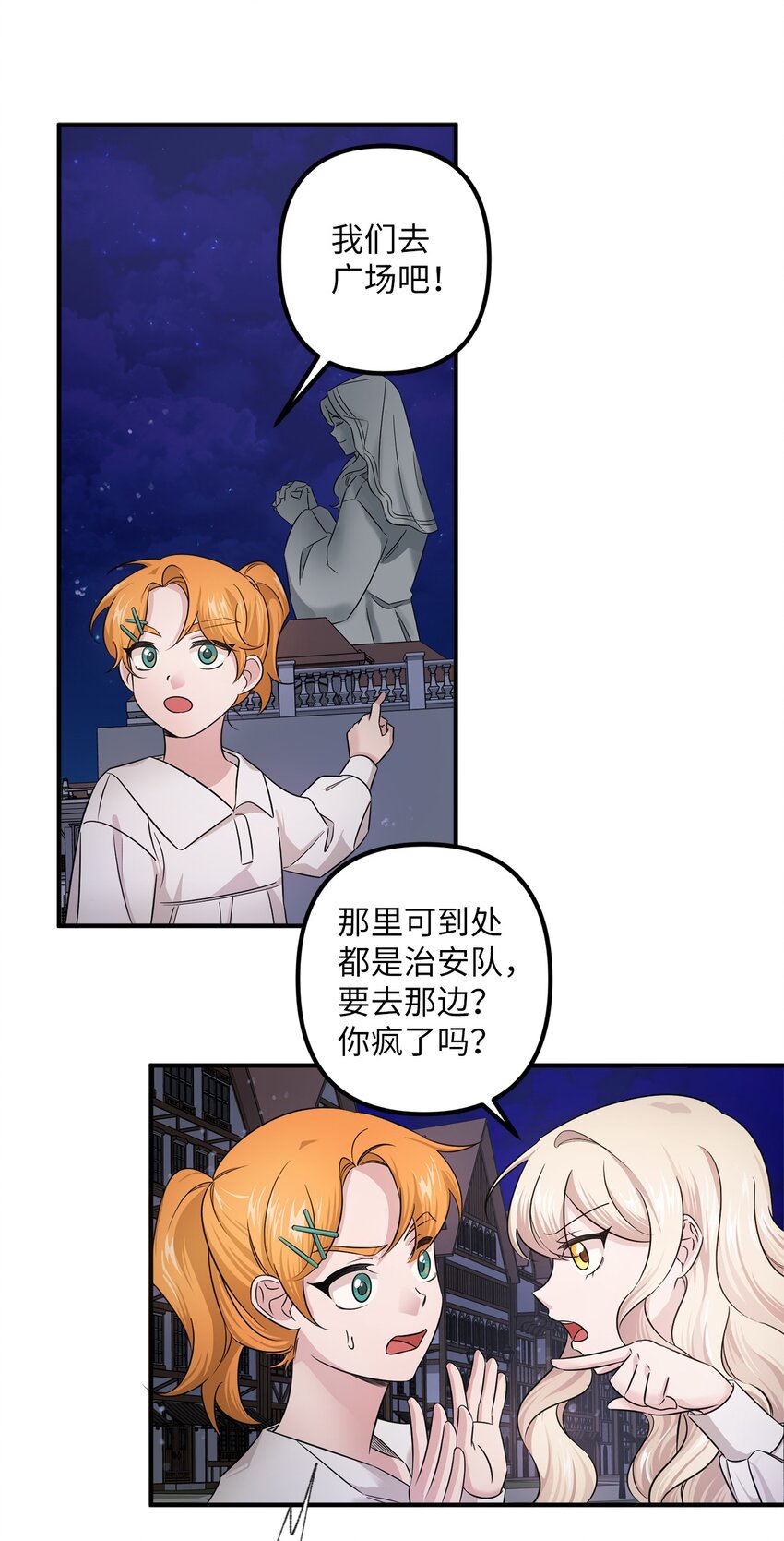 006 成功出逃(1/2)-第6话