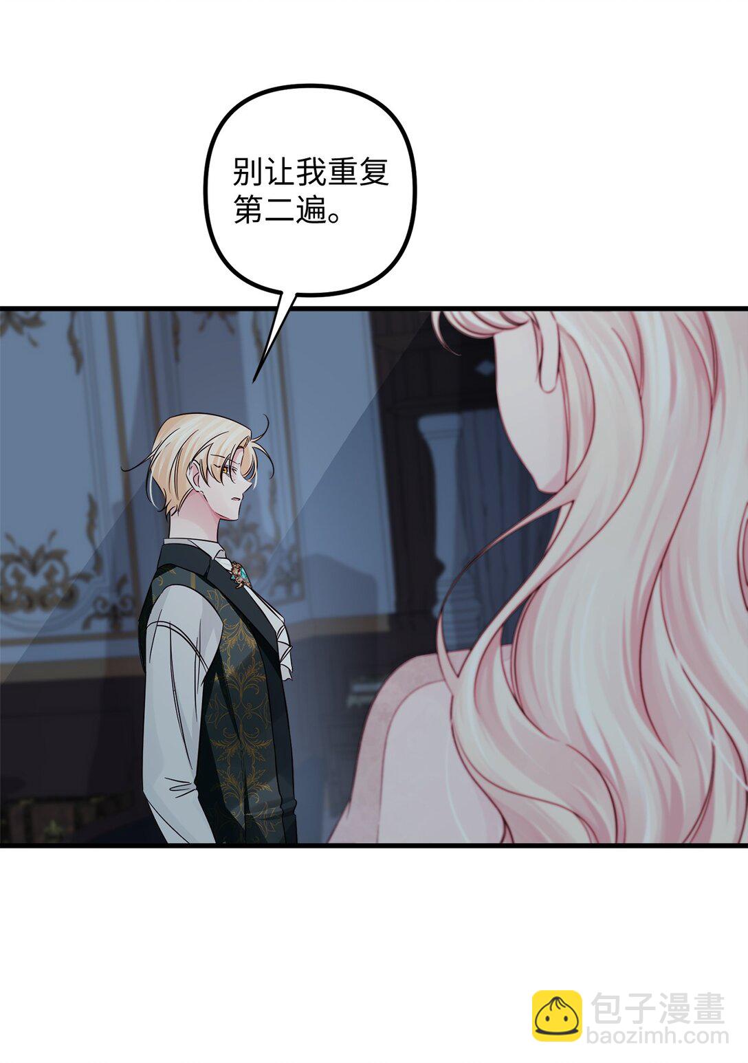 060 新护卫(1/2)-第60话