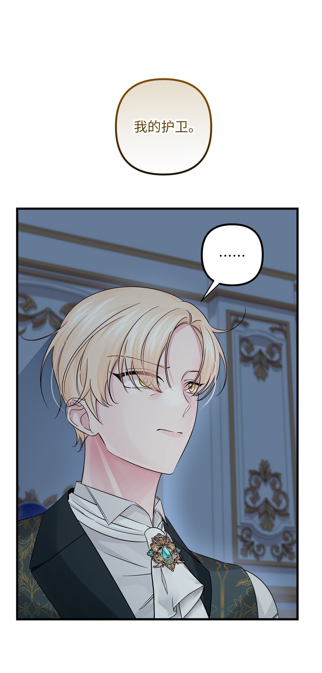 060 新护卫(1/2)-第60话