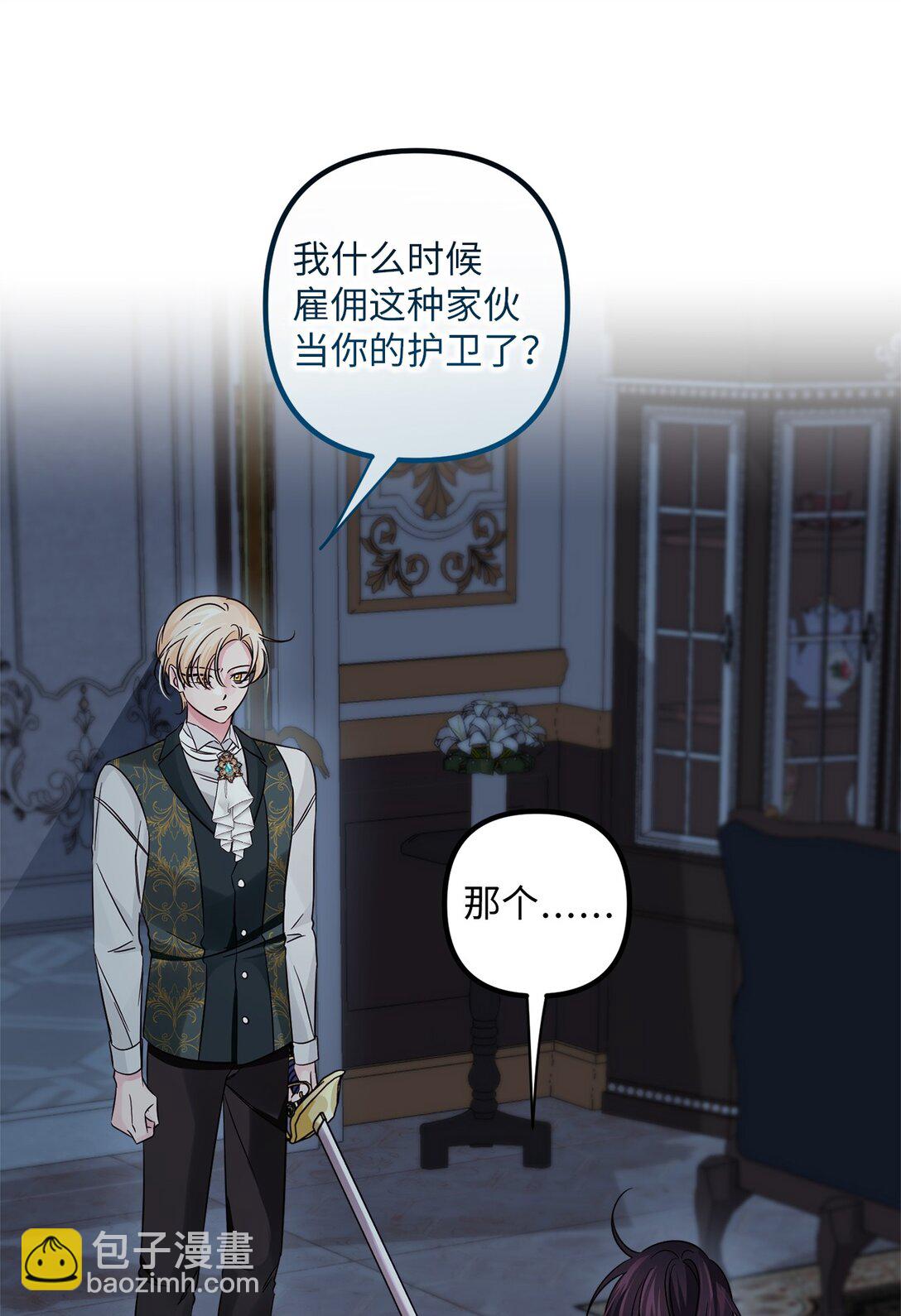 060 新护卫(1/2)-第60话