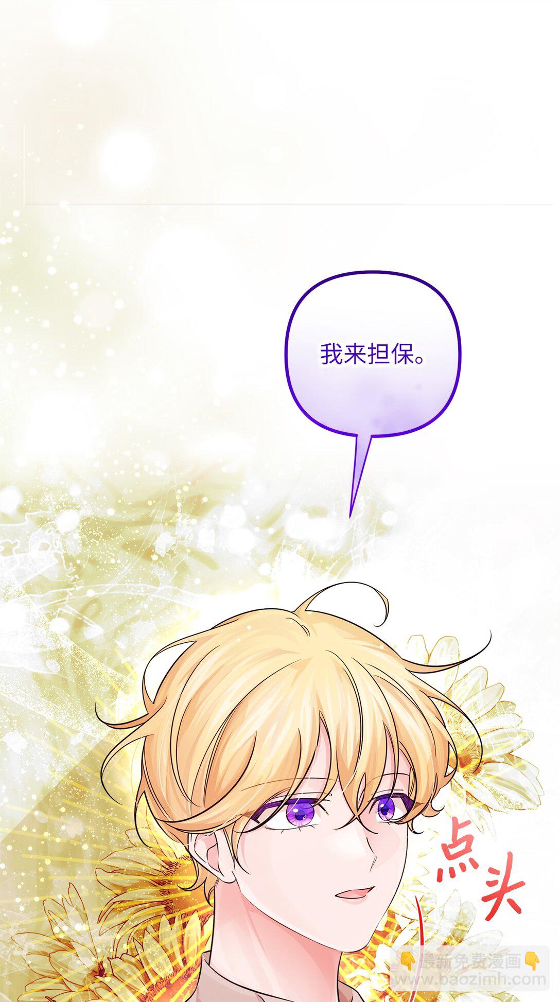 060 新护卫(1/2)-第60话