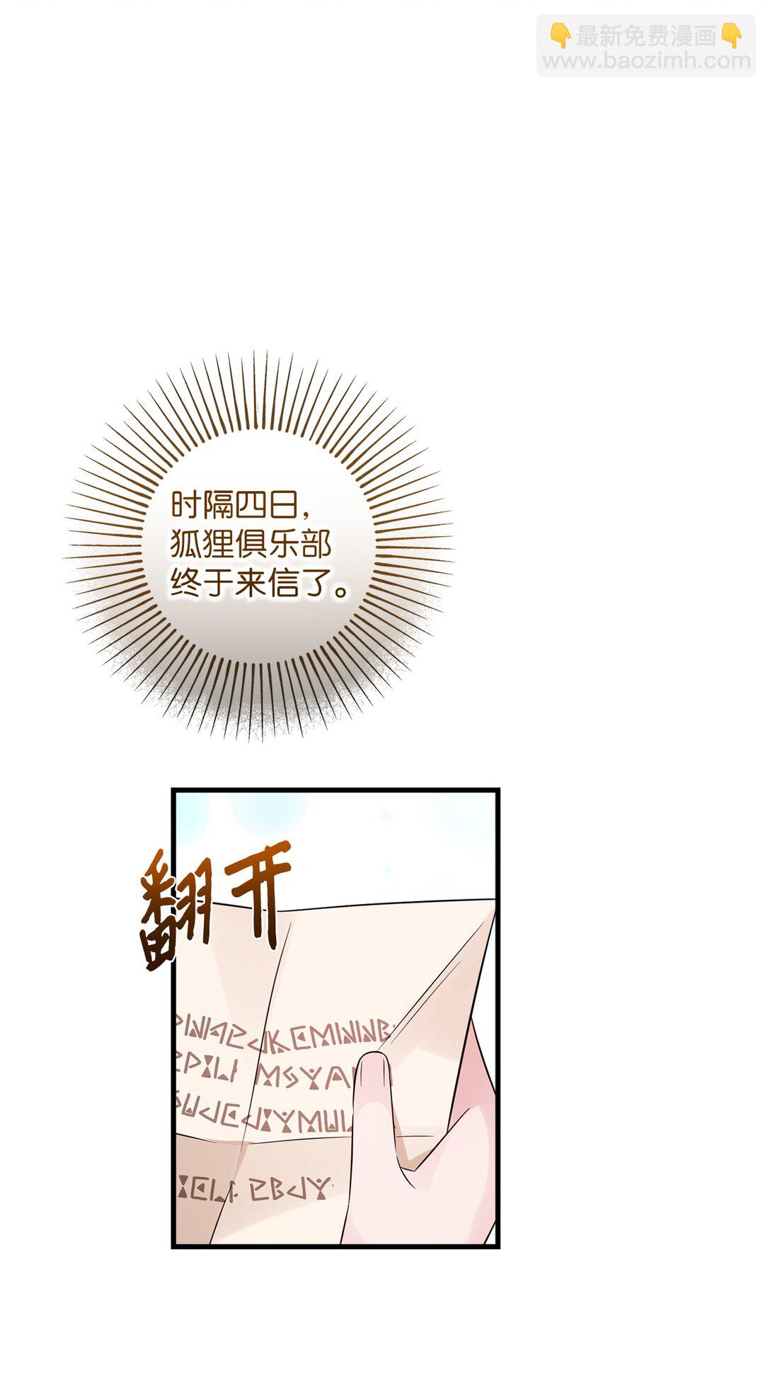 060 新护卫(1/2)-第60话