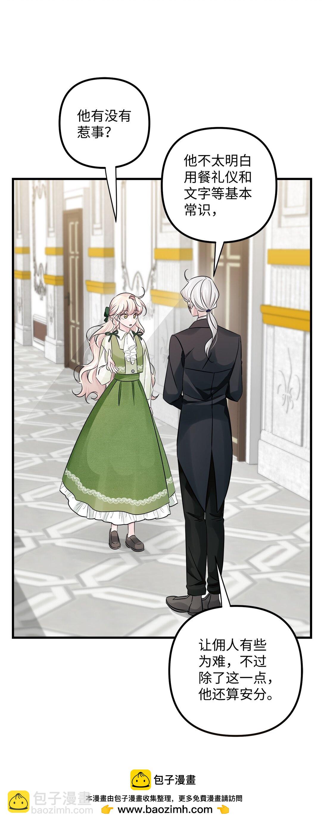 060 新护卫(1/2)-第60话