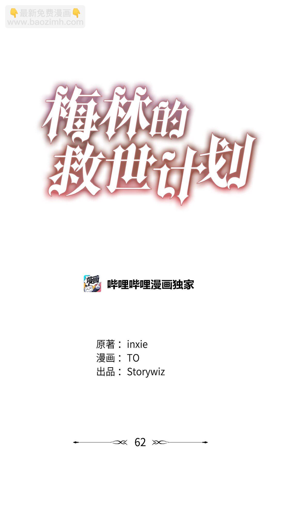 062 游湖(1/2)-第62话