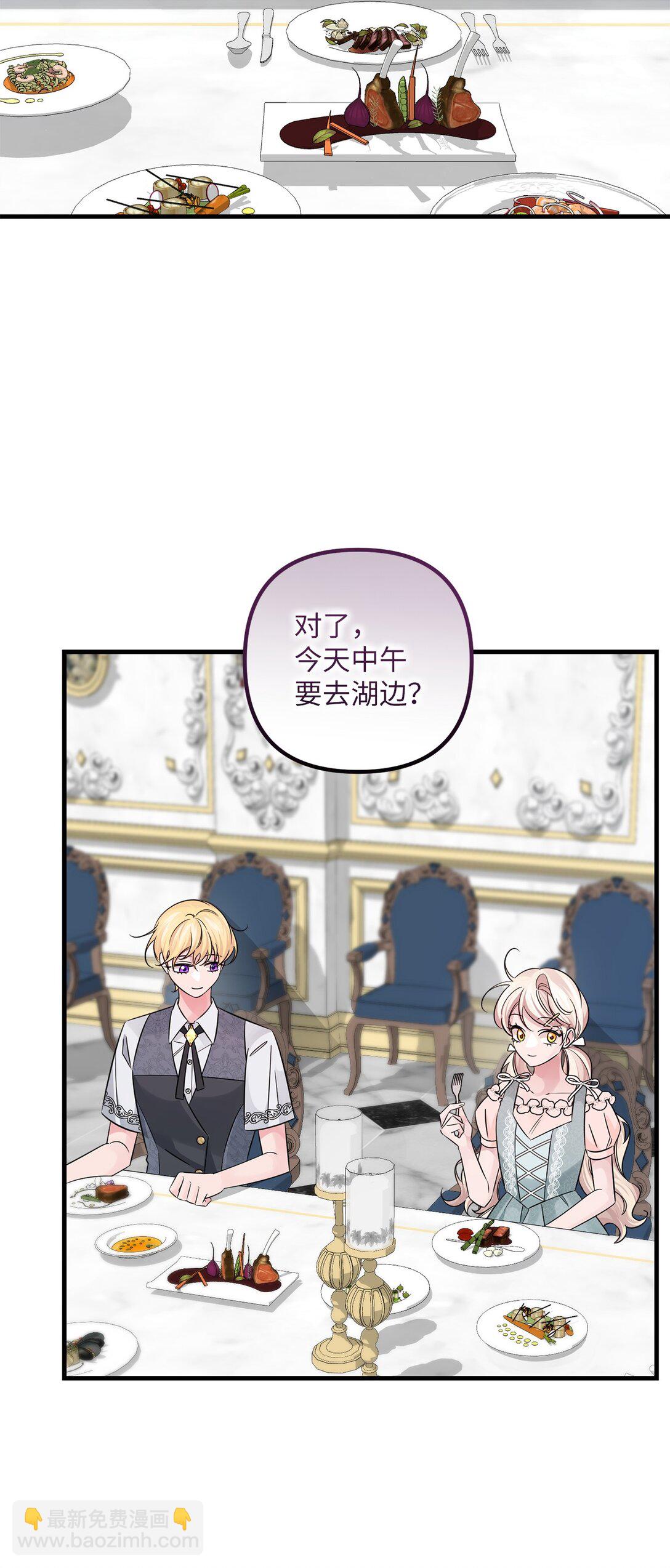 062 游湖(1/2)-第62话