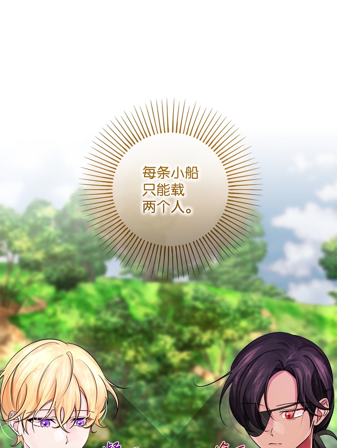 062 游湖(1/2)-第62话