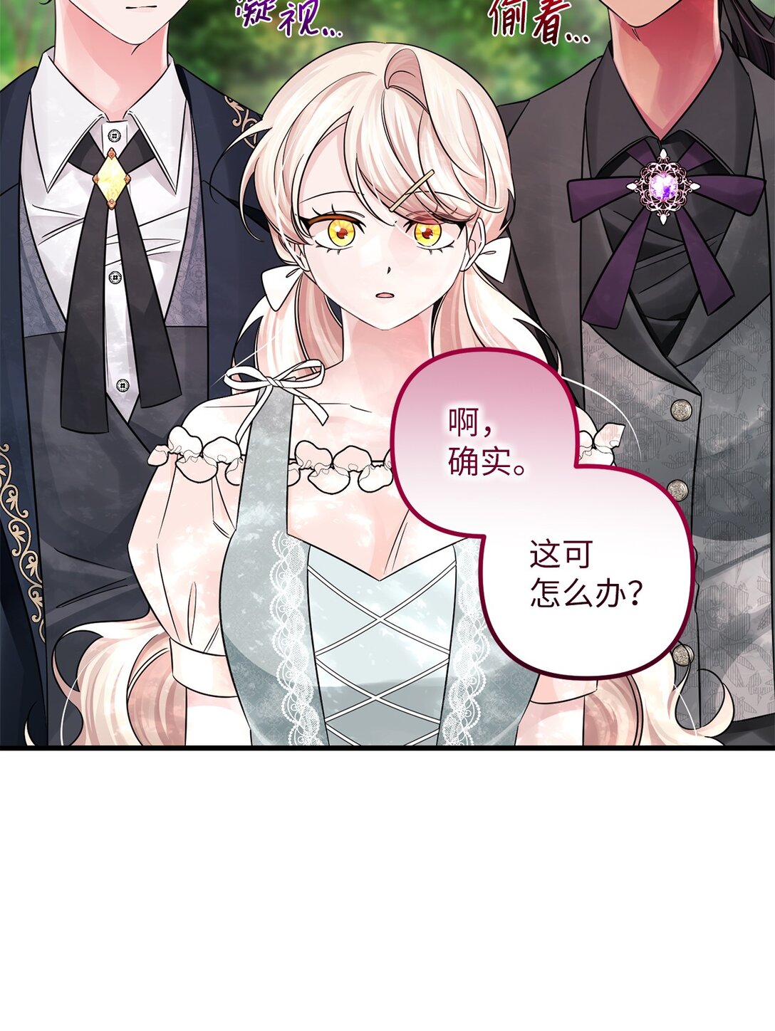 062 游湖(1/2)-第62话