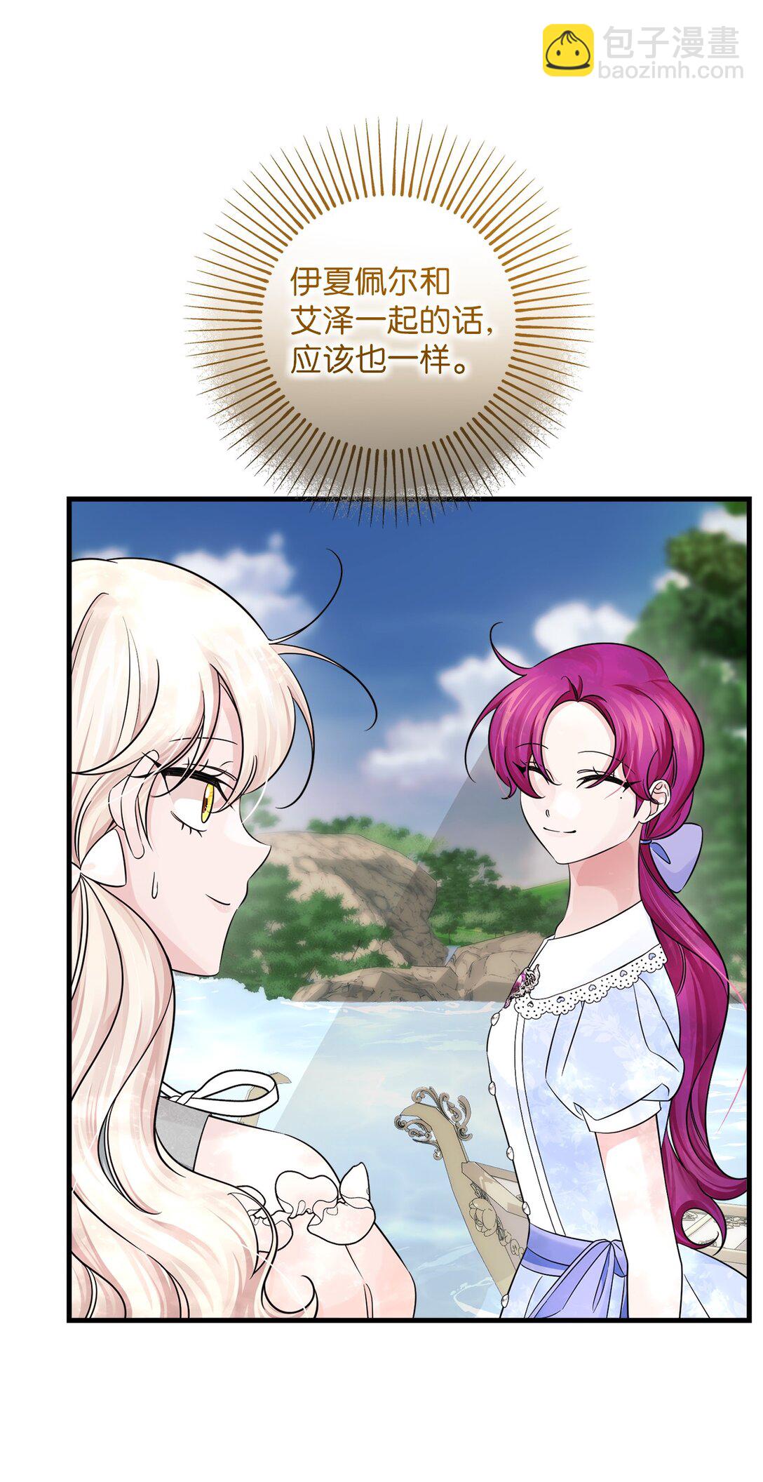 062 游湖(1/2)-第62话