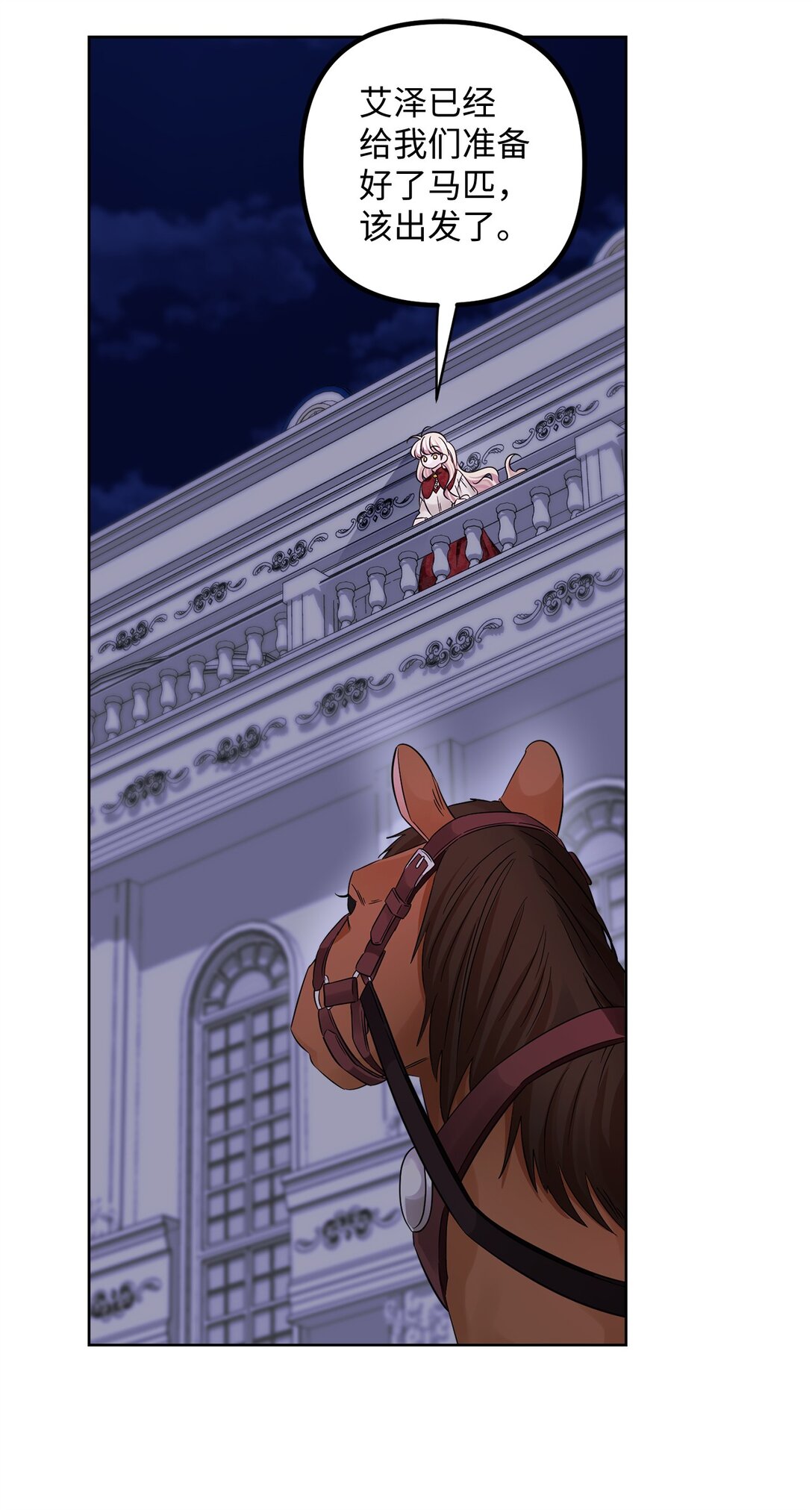 064 分头行动(1/2)-第64话