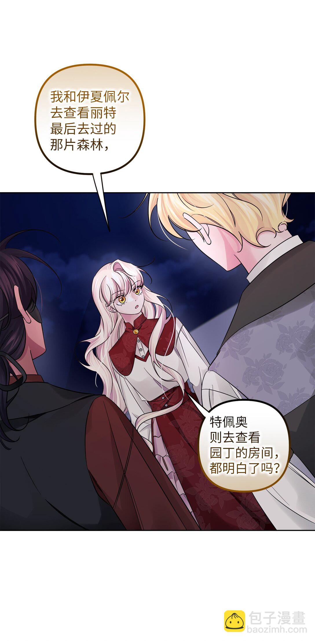 064 分头行动(1/2)-第64话