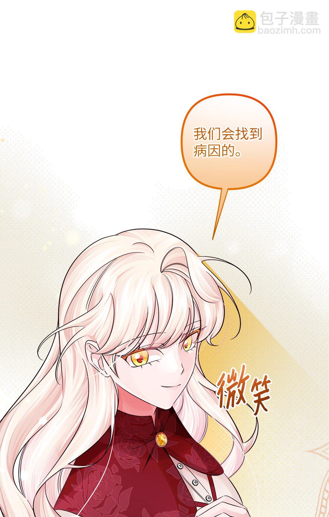 064 分头行动(1/2)-第64话