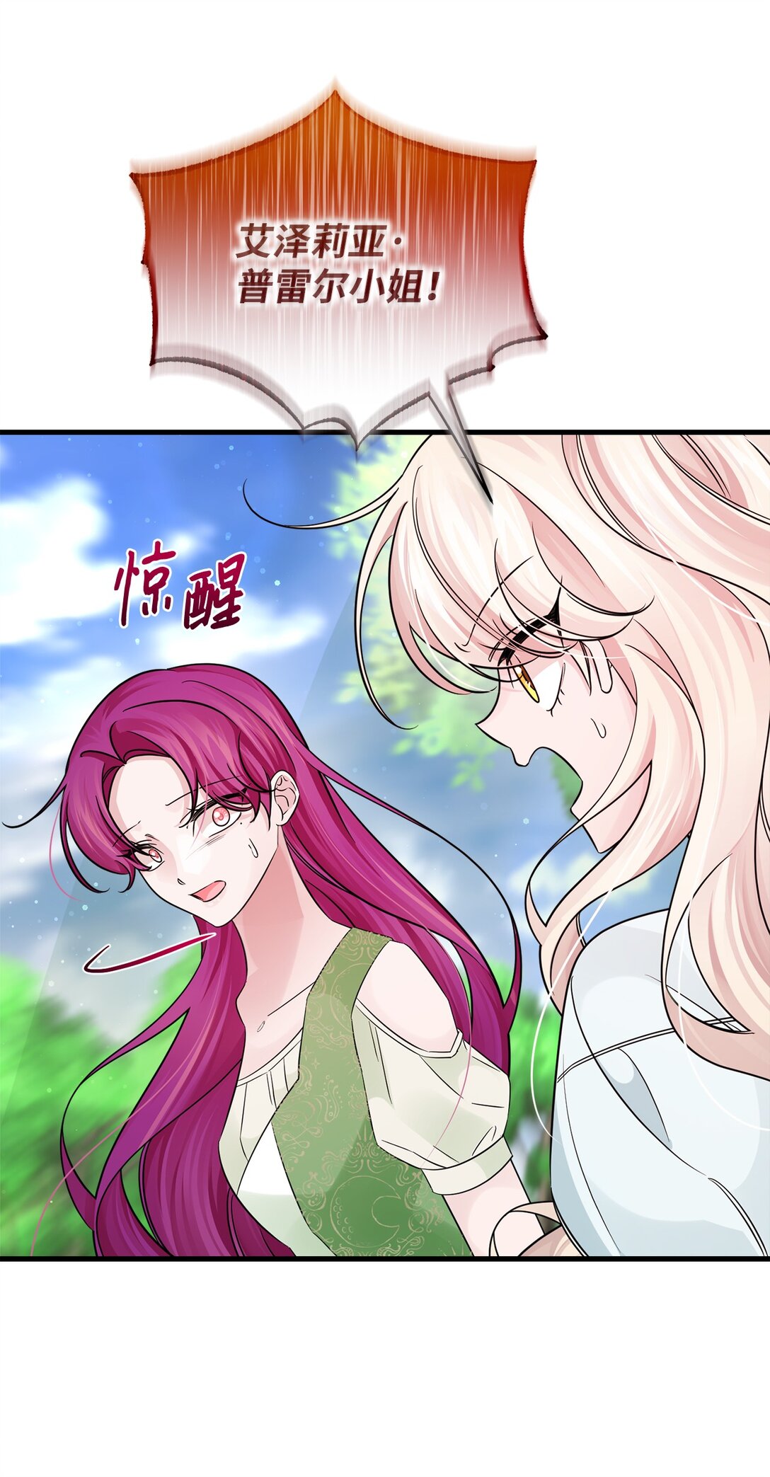 066 两难的抉择(1/2)-第66话