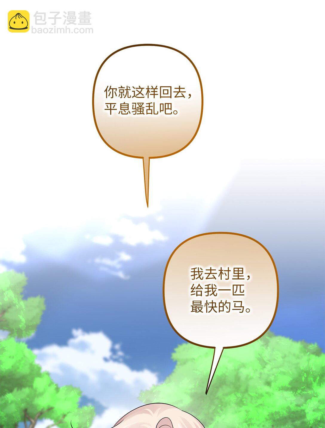 066 两难的抉择(1/2)-第66话