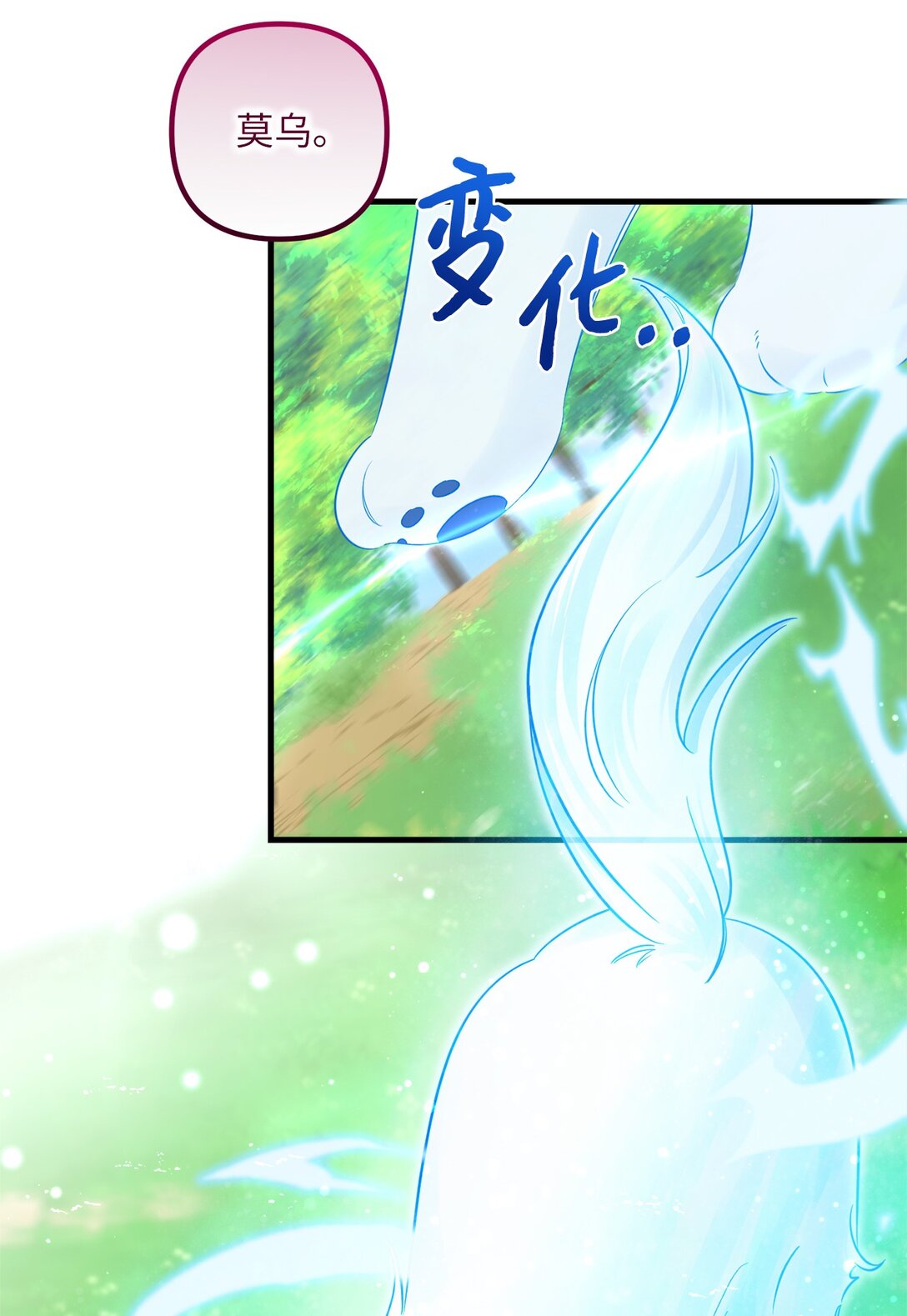 066 两难的抉择(1/2)-第66话