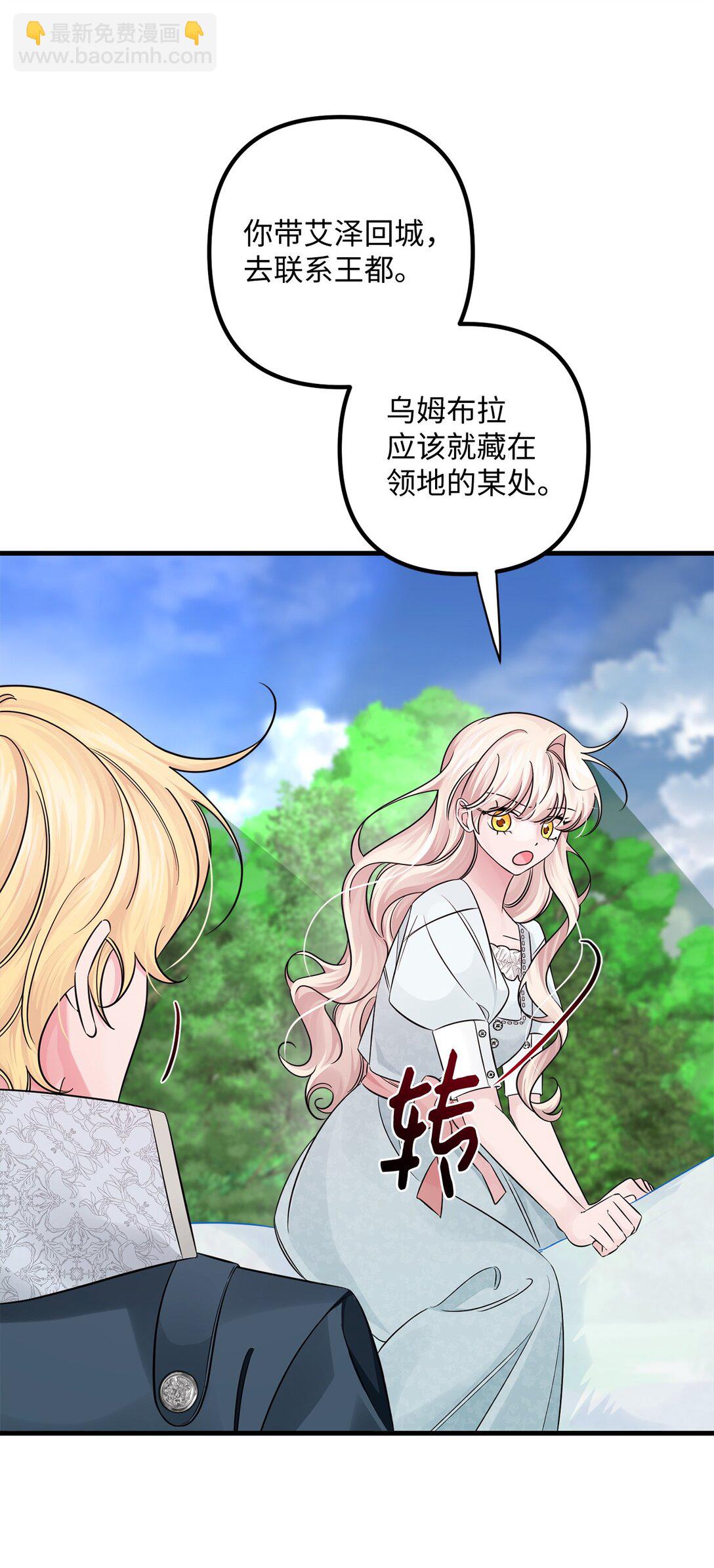 066 两难的抉择(1/2)-第66话