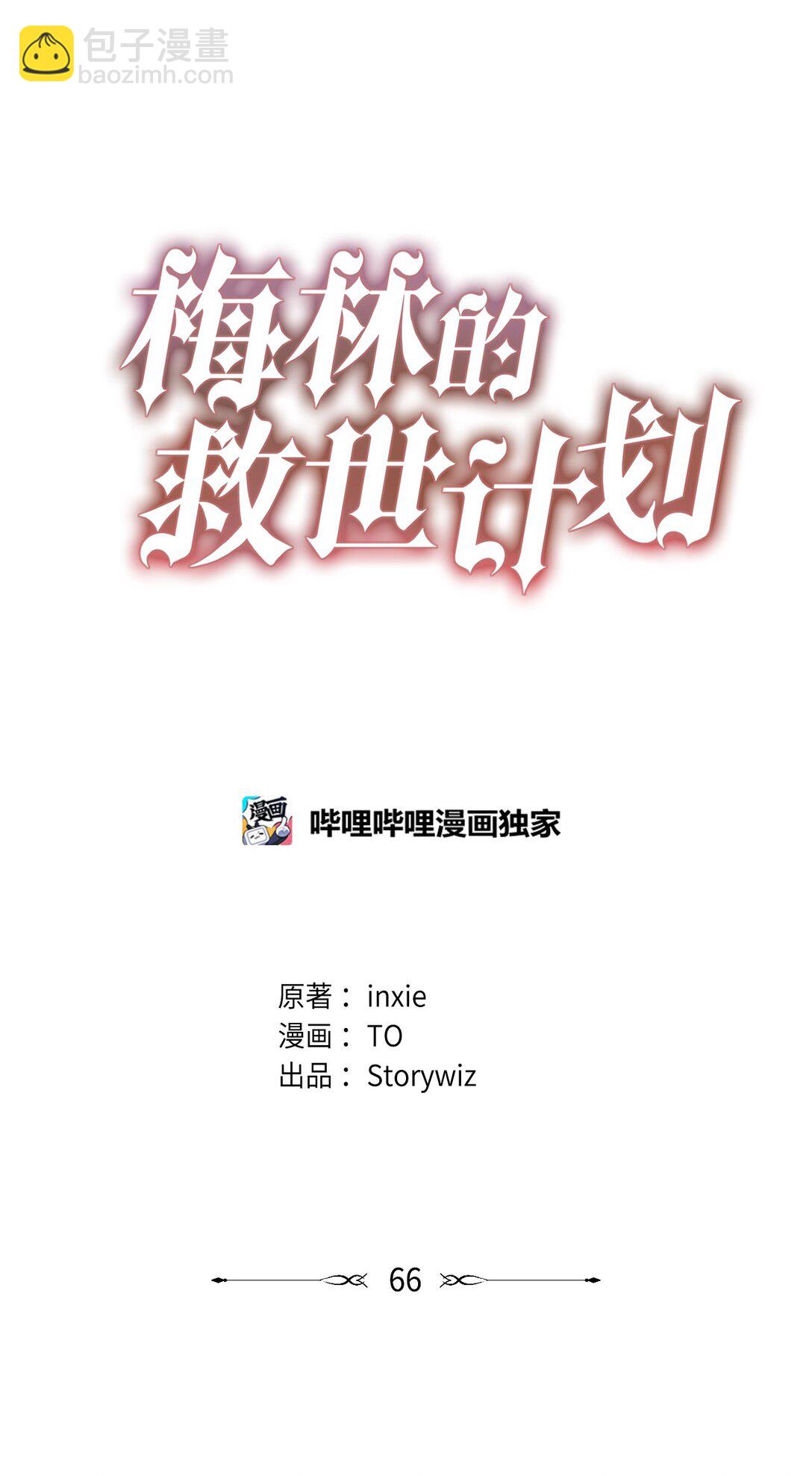 066 两难的抉择(1/2)-第66话