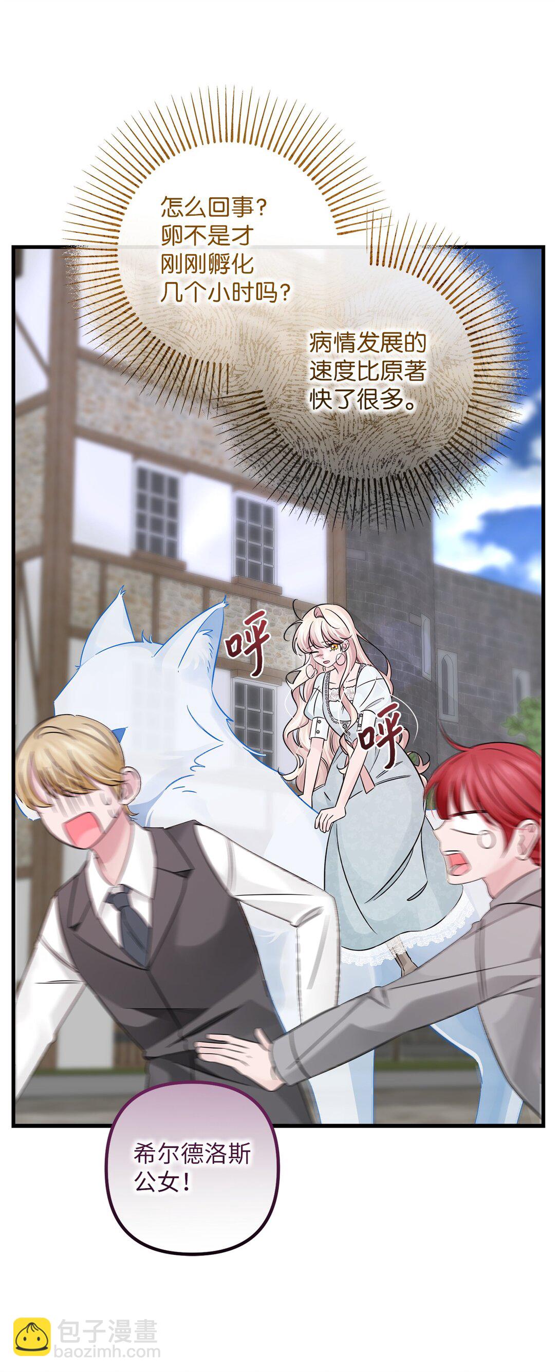 066 两难的抉择(1/2)-第66话