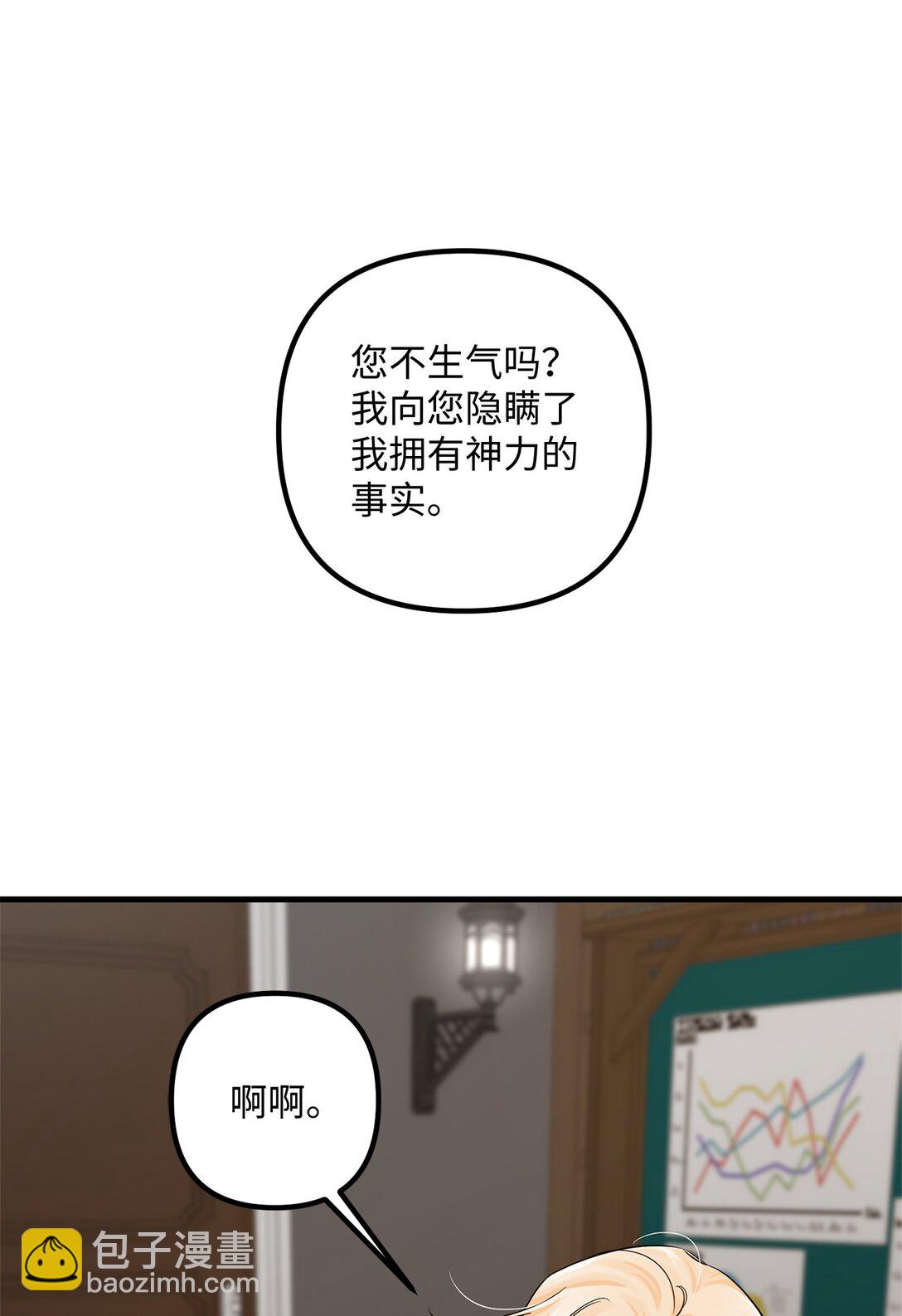 068 冰消雪融(1/2)-第68话