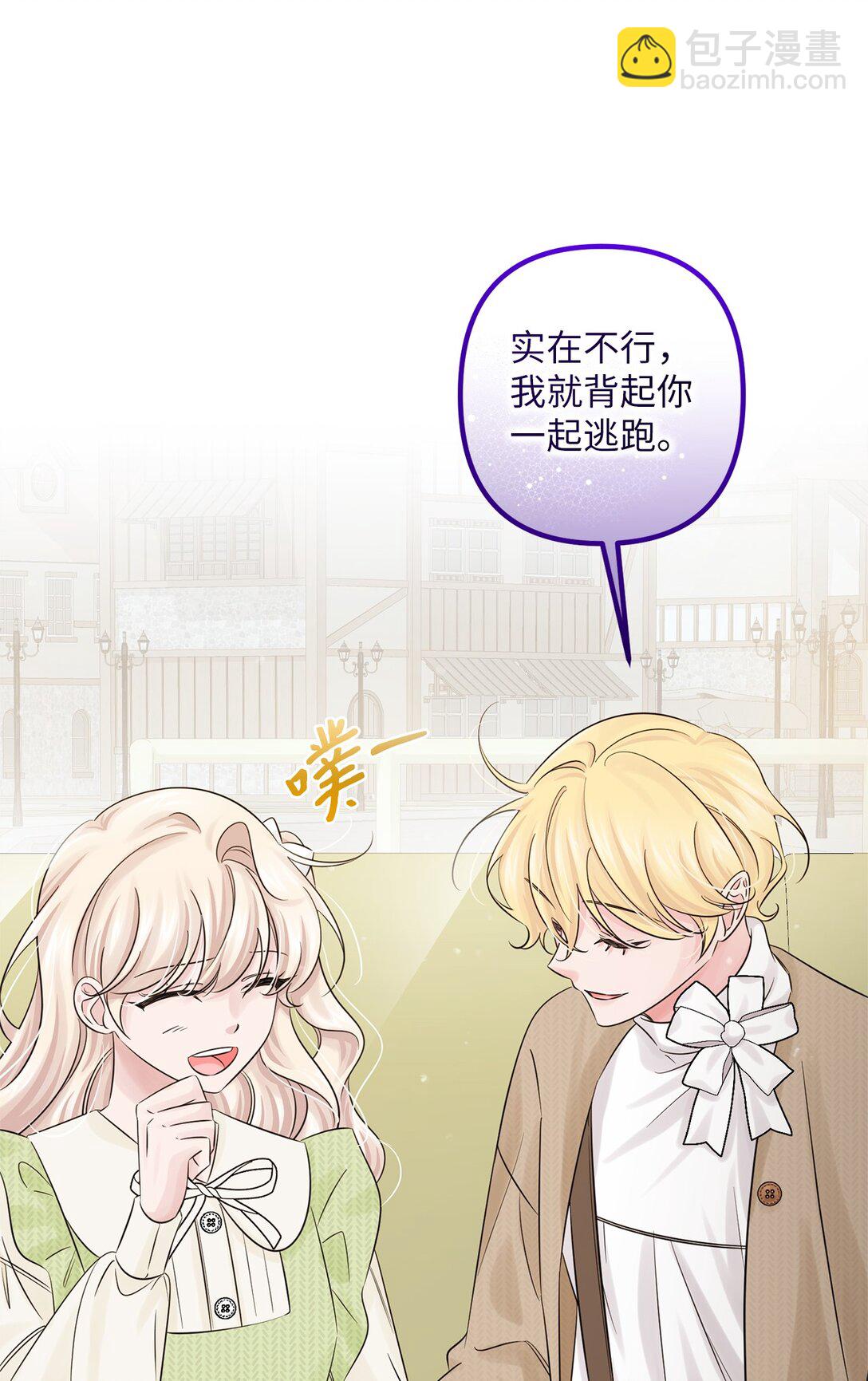 068 冰消雪融(1/2)-第68话