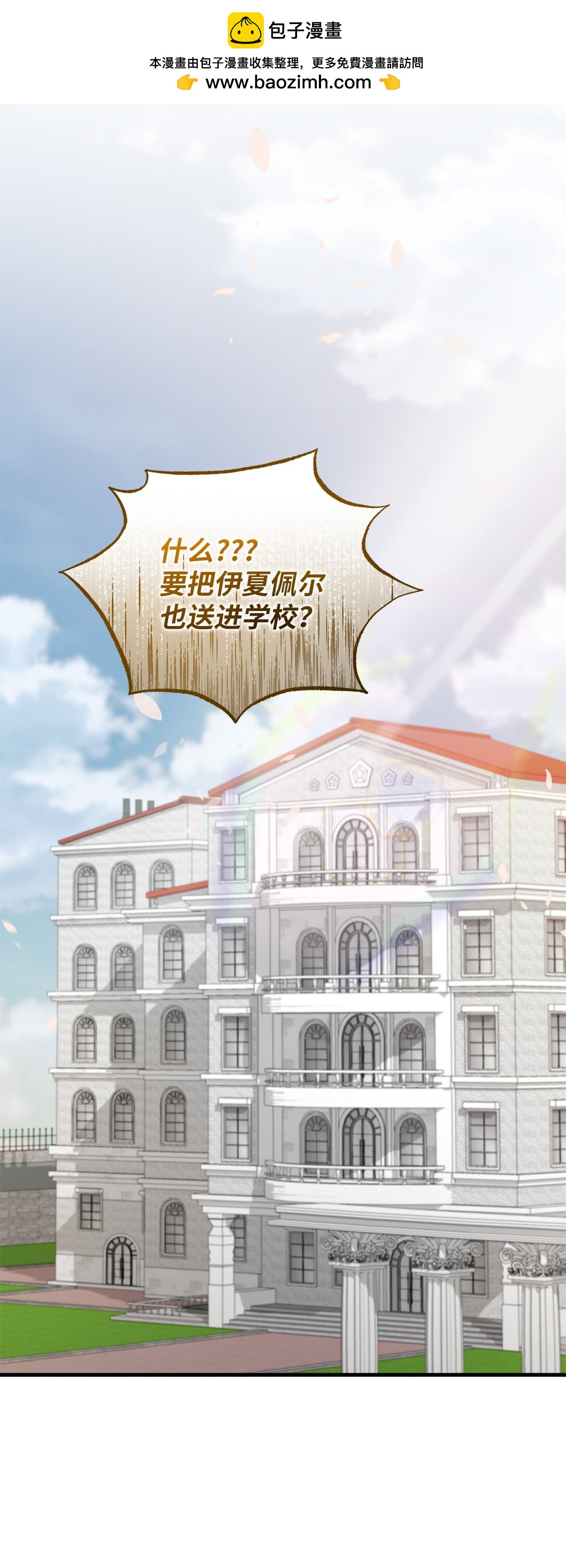 070 秋季学期(1/2)-第70话