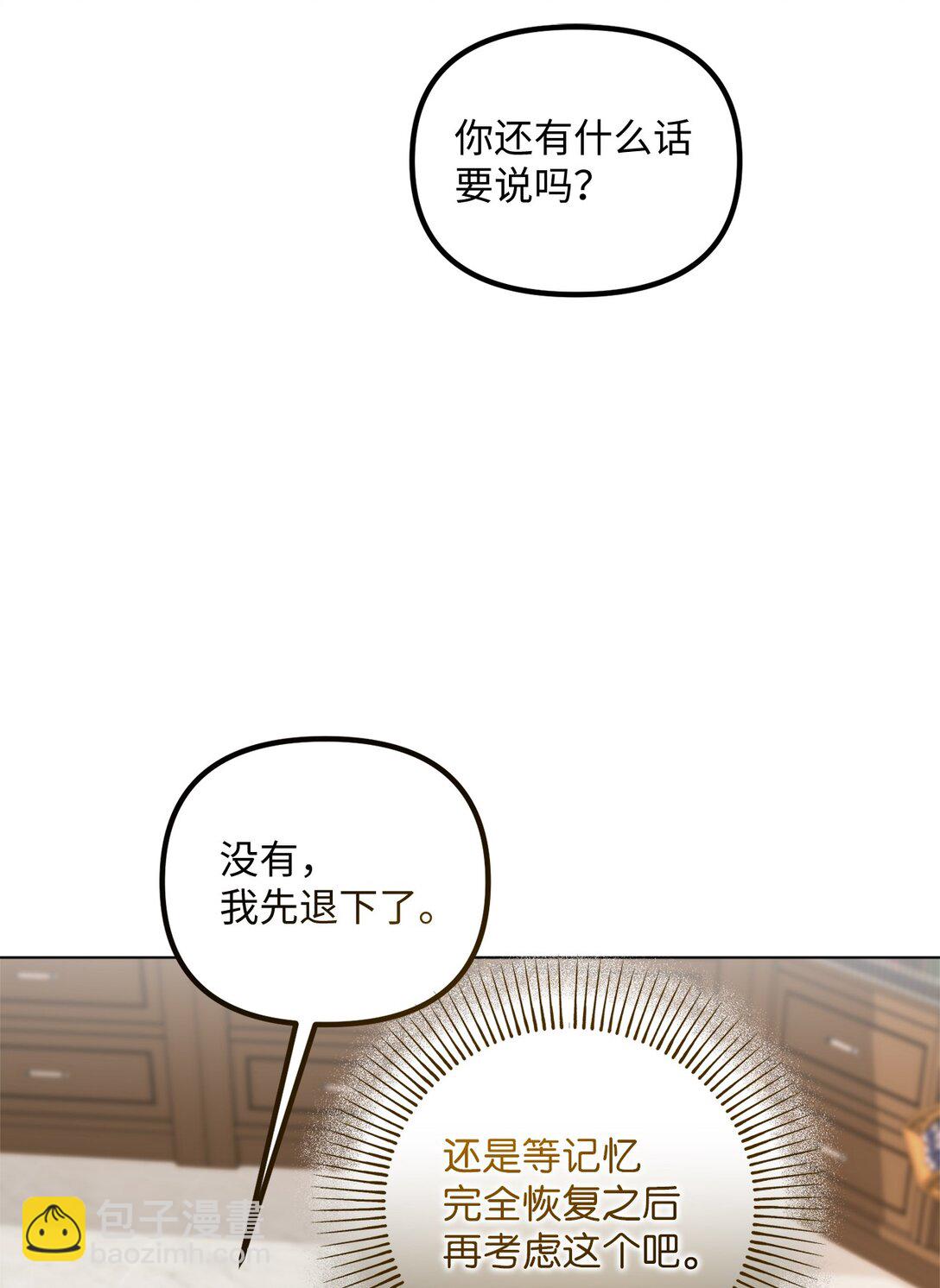 070 秋季学期(1/2)-第70话