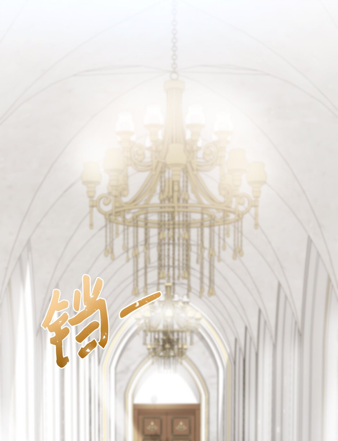 070 秋季学期(1/2)-第70话