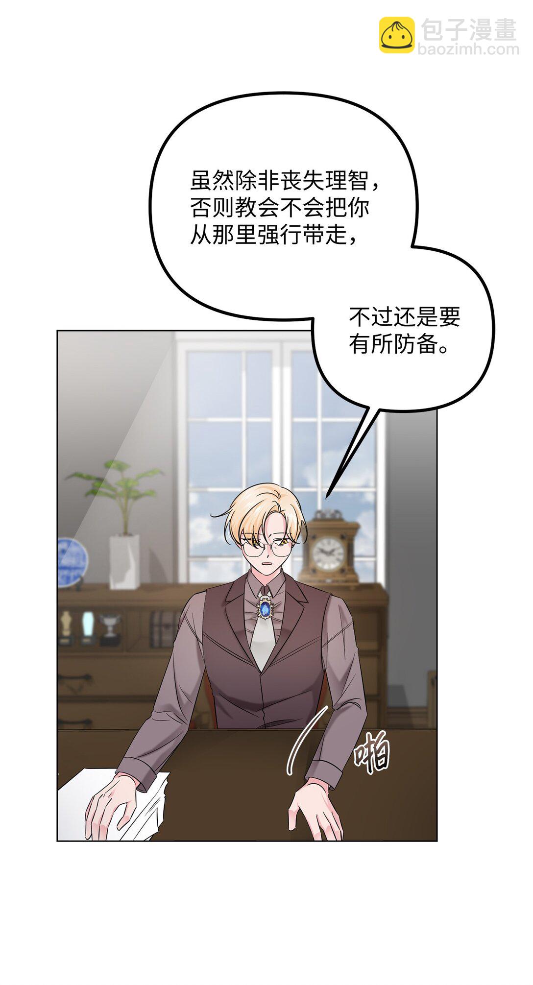 070 秋季学期(1/2)-第70话