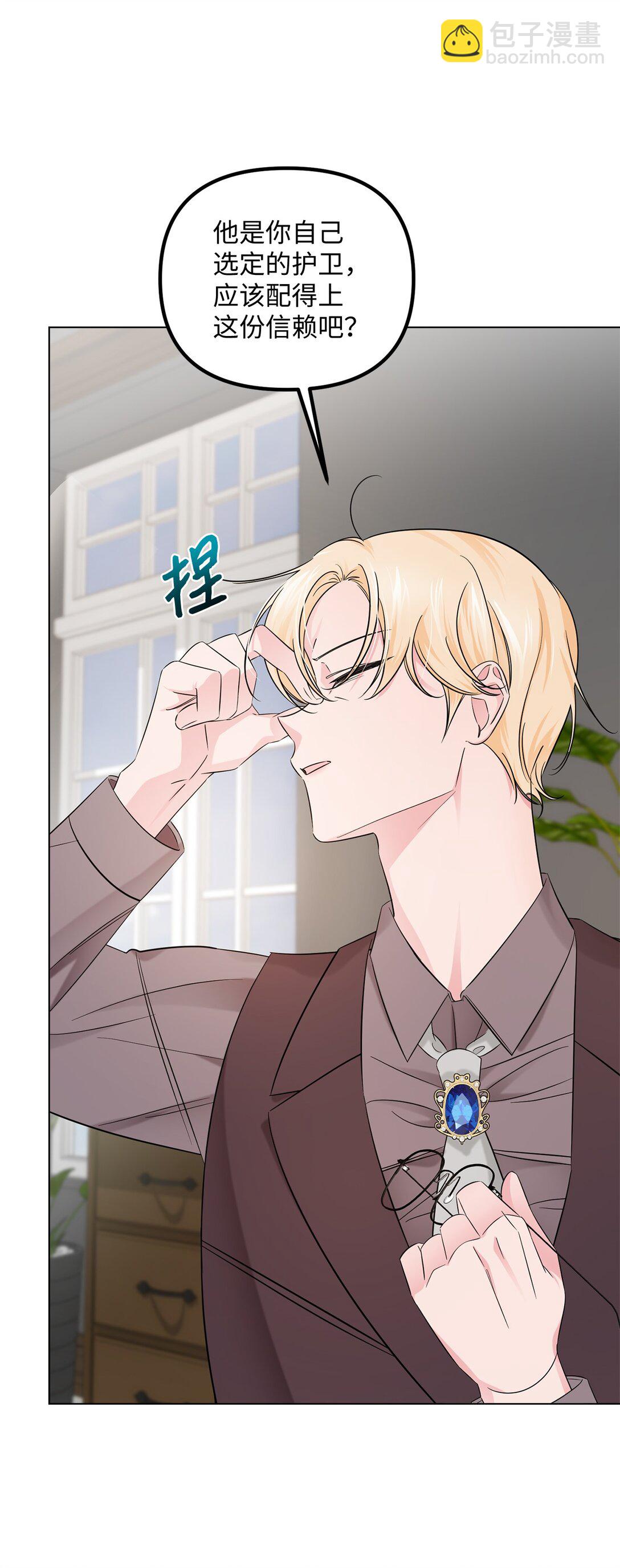 070 秋季学期(1/2)-第70话