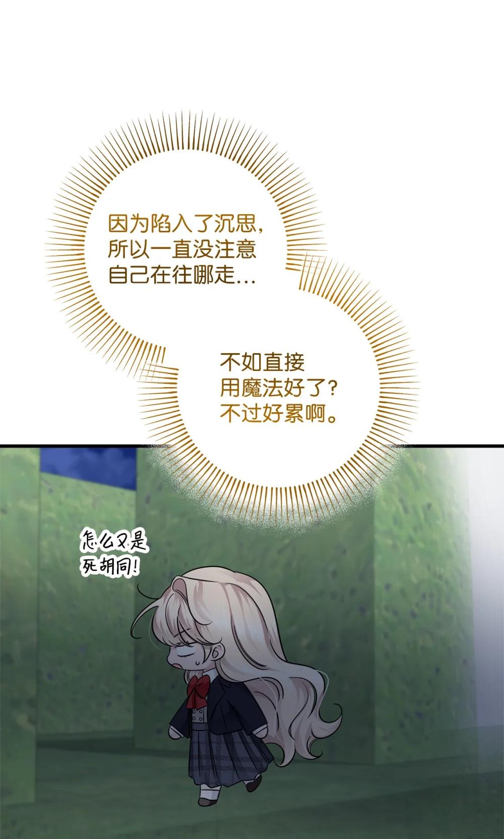 072 比赛前夕(1/2)-第72话