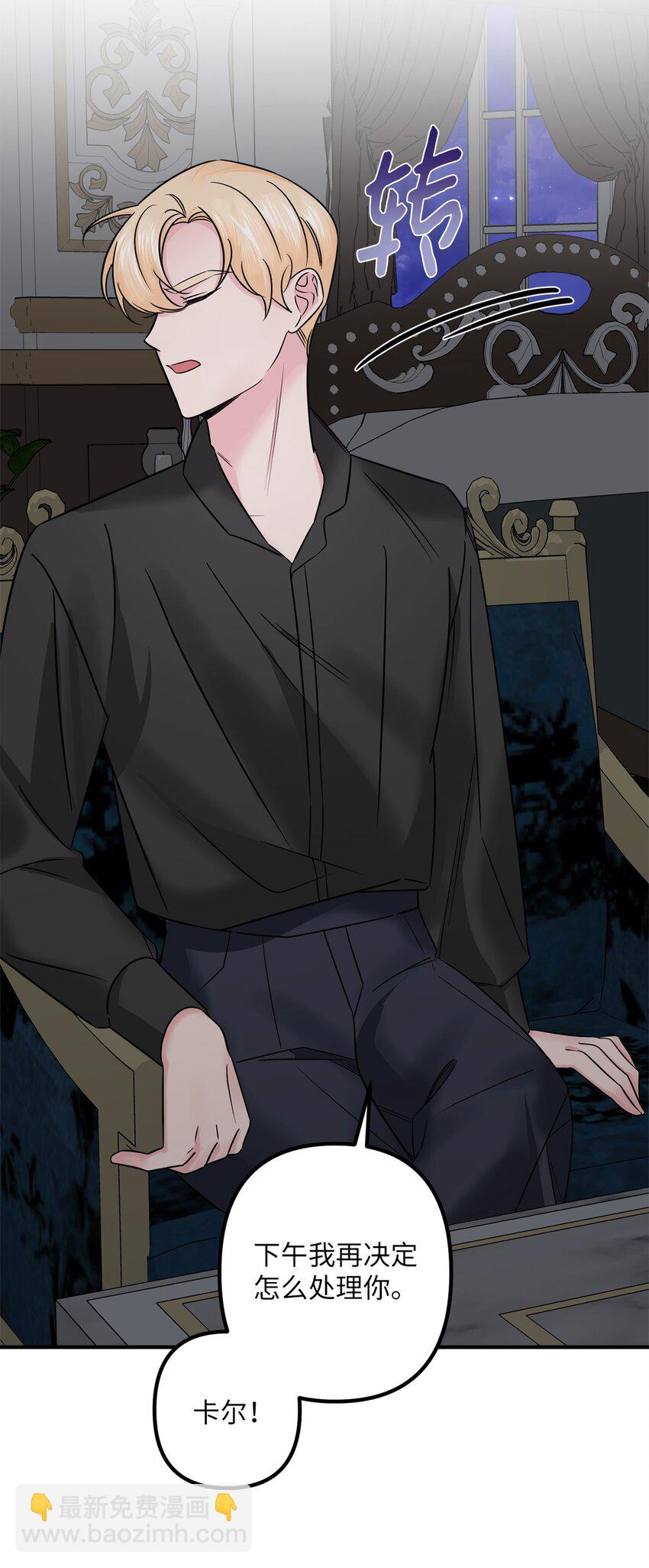 008 暂时的信任(1/2)-第8话