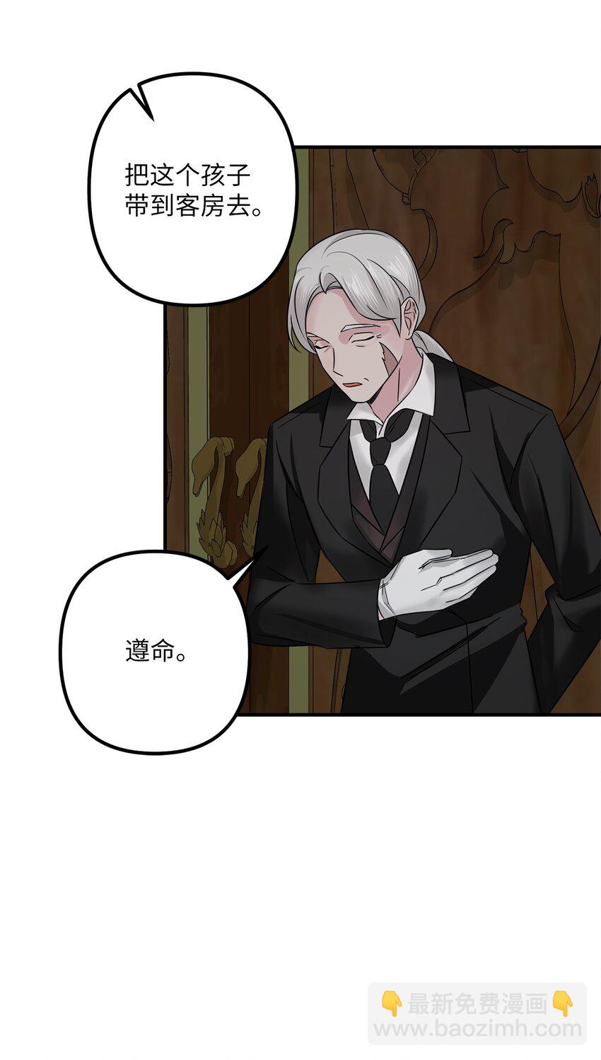 008 暂时的信任(1/2)-第8话