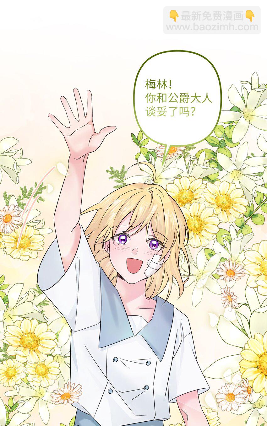 008 暂时的信任(1/2)-第8话