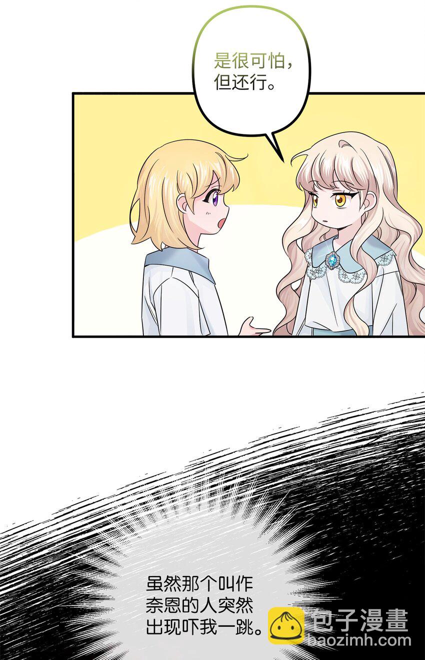 008 暂时的信任(1/2)-第8话