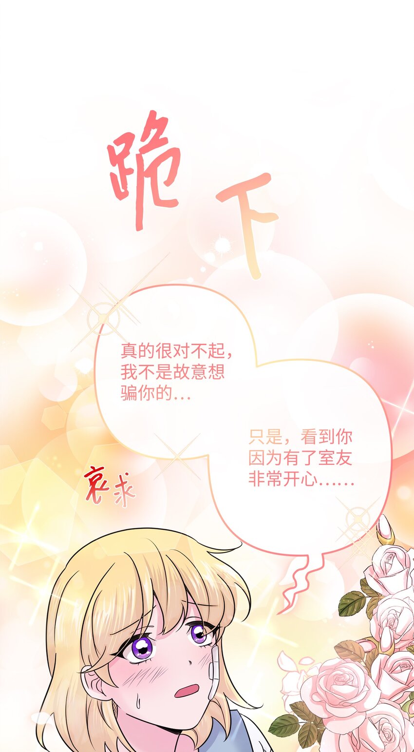 008 暂时的信任(1/2)-第8话