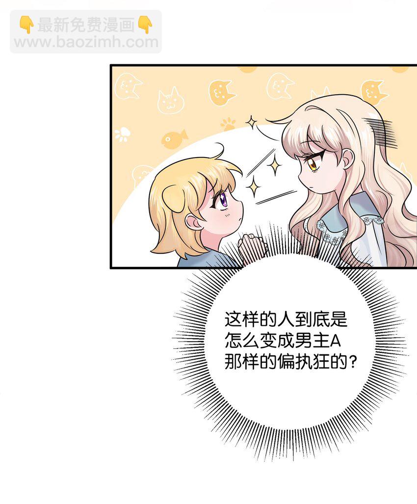 008 暂时的信任(1/2)-第8话