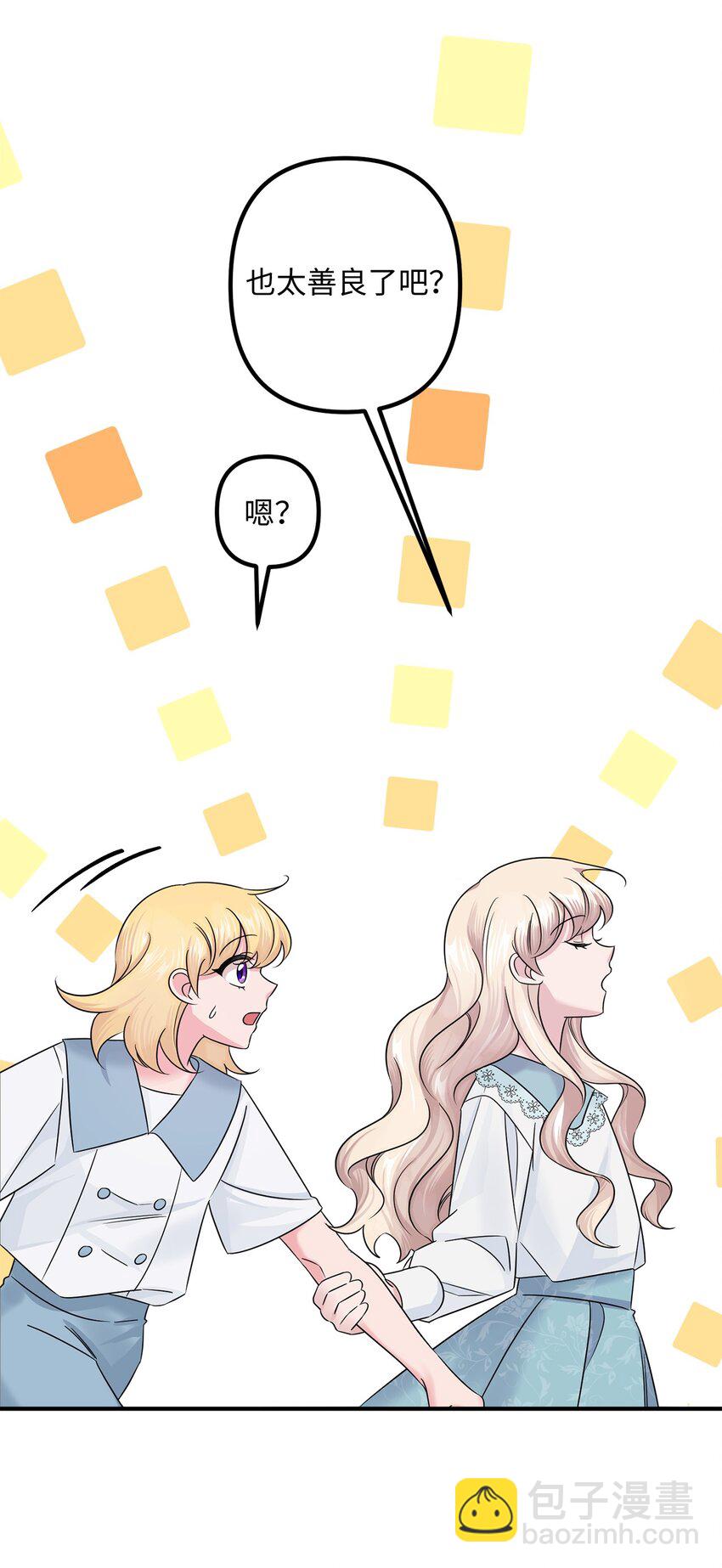 008 暂时的信任(1/2)-第8话