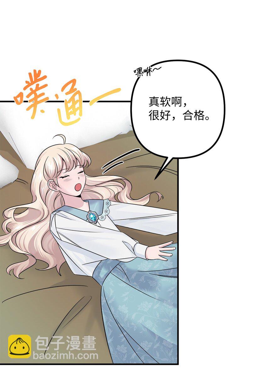 008 暂时的信任(1/2)-第8话