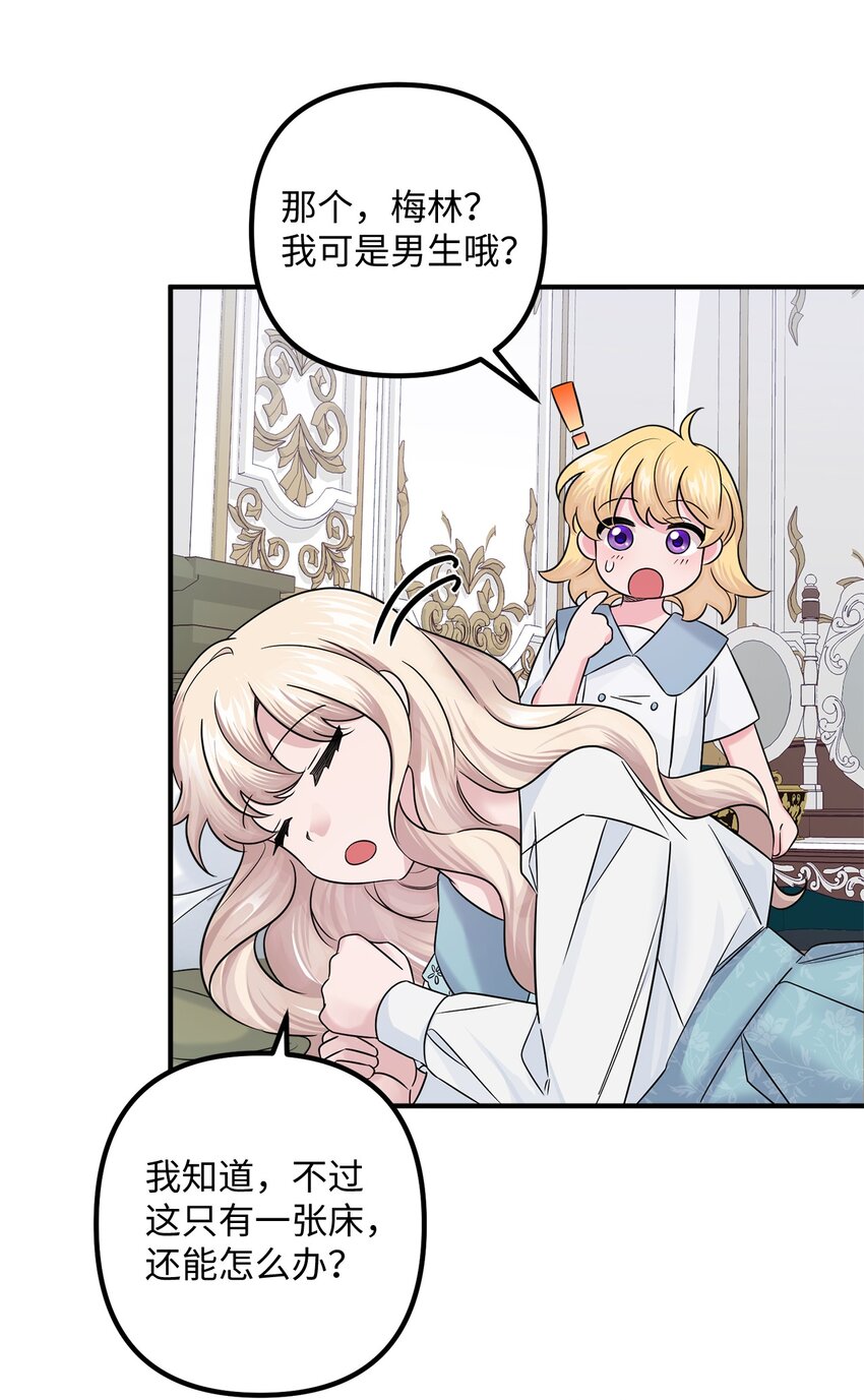 008 暂时的信任(1/2)-第8话