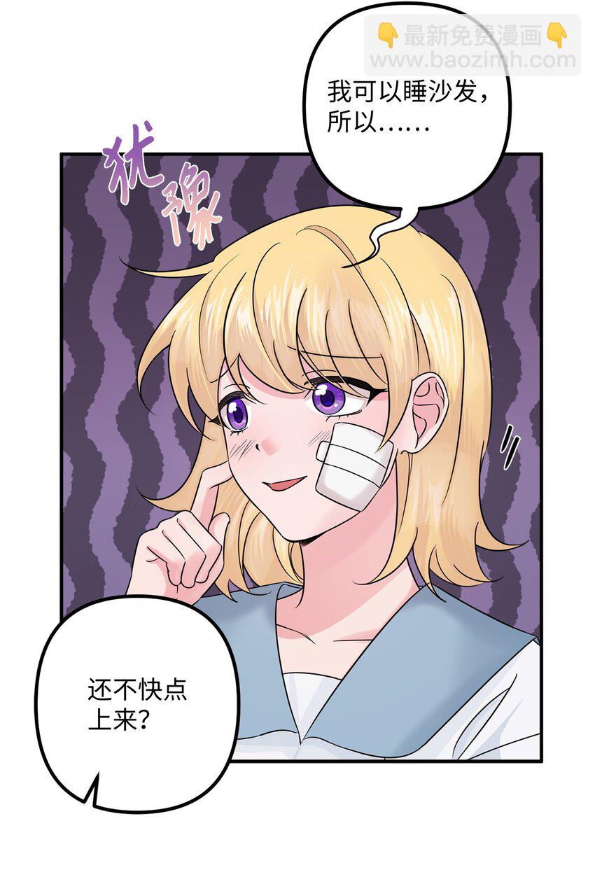 008 暂时的信任(1/2)-第8话