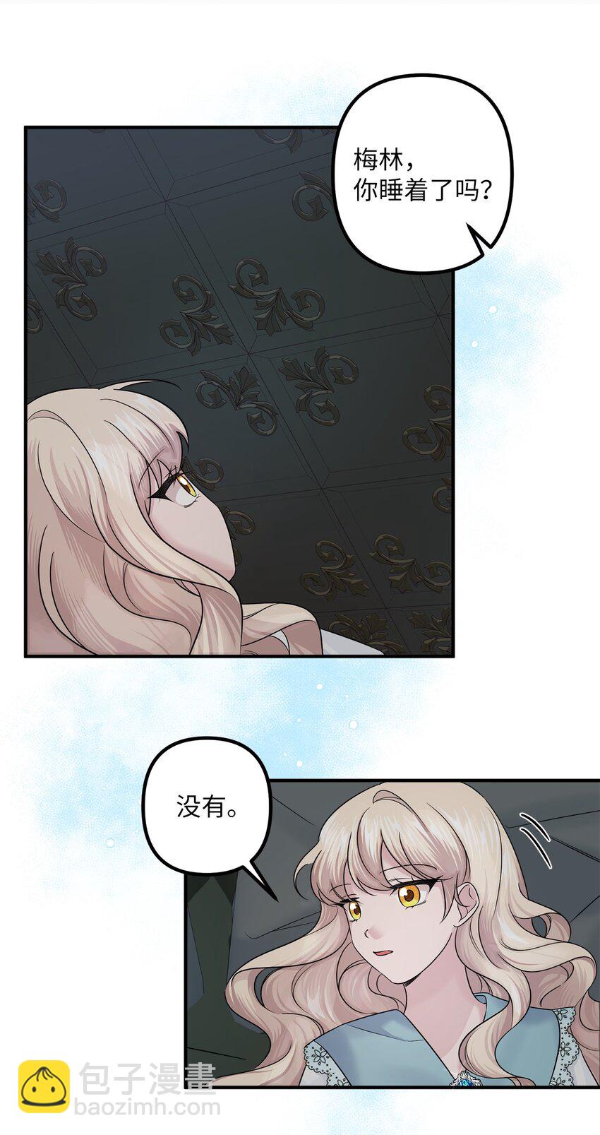 008 暂时的信任(1/2)-第8话