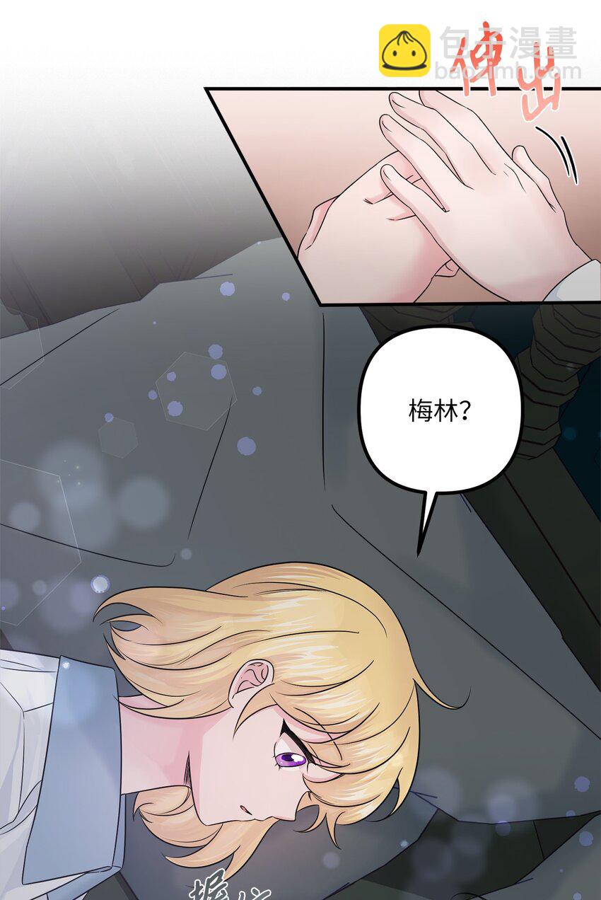 008 暂时的信任(1/2)-第8话