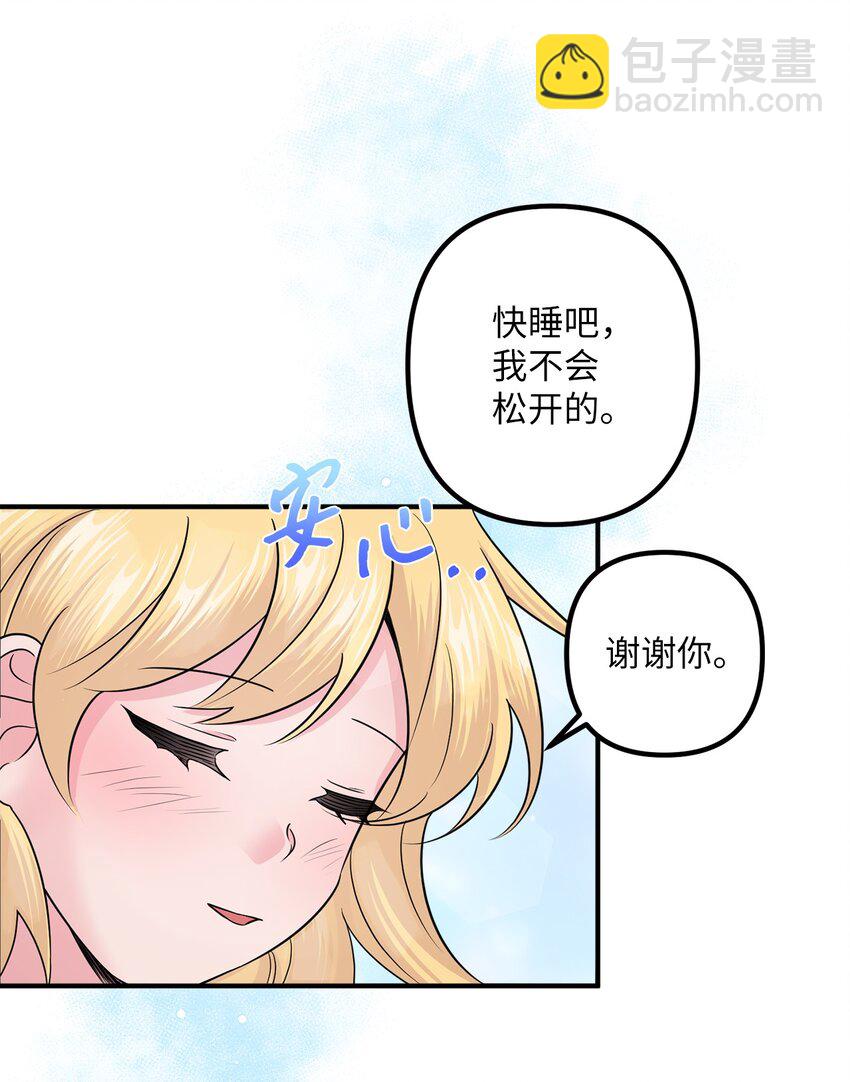 008 暂时的信任(1/2)-第8话